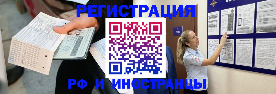 временная регистрация в Ефремове