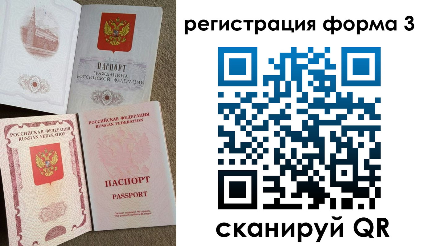 прописка в Ефремове