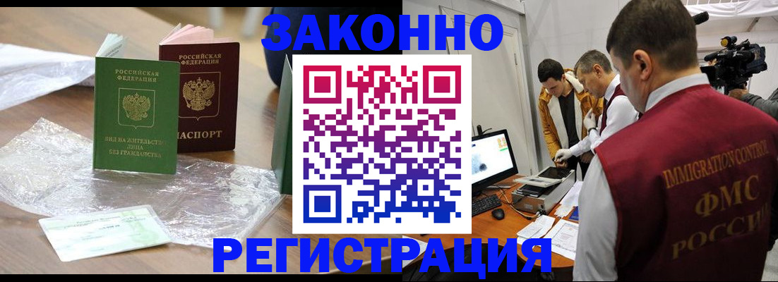 временная регистрация в квартире в Ефремове
