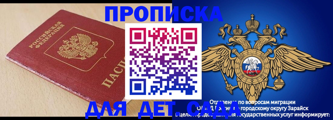 прописка гарантия в Ефремове