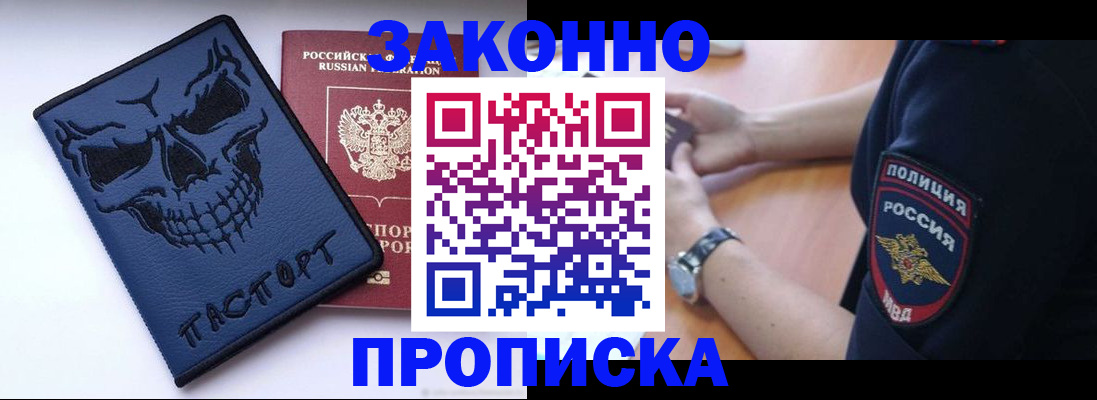 временная регистрация гарантия в Ефремове