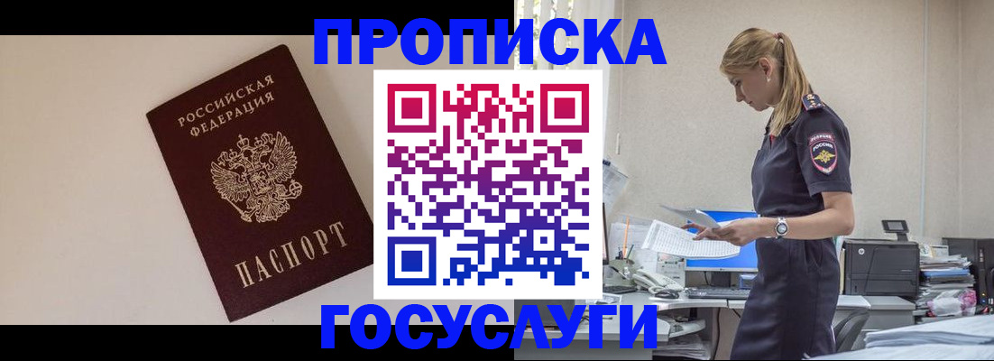временная регистрация собственник в Ефремове