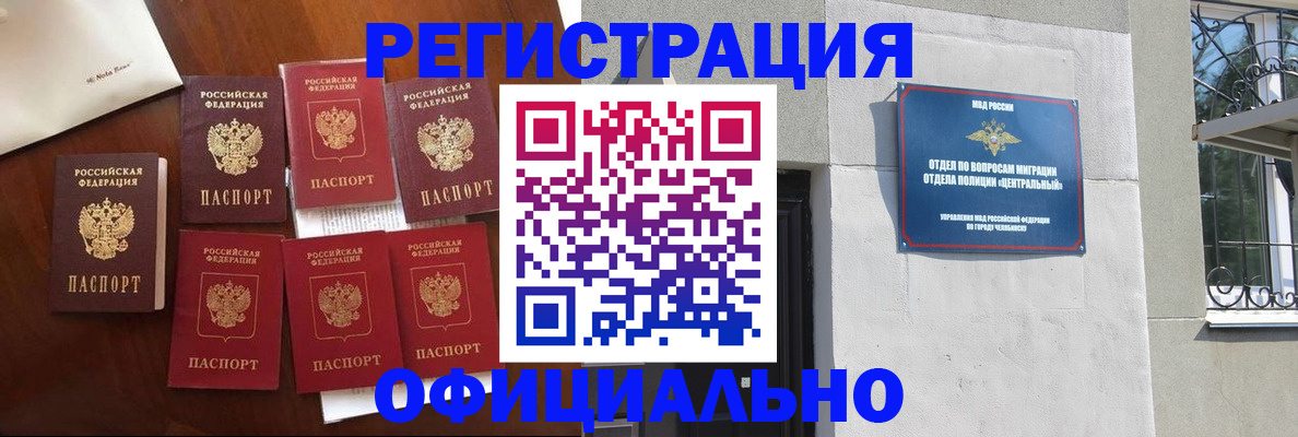 временная регистрация купить в Ефремове