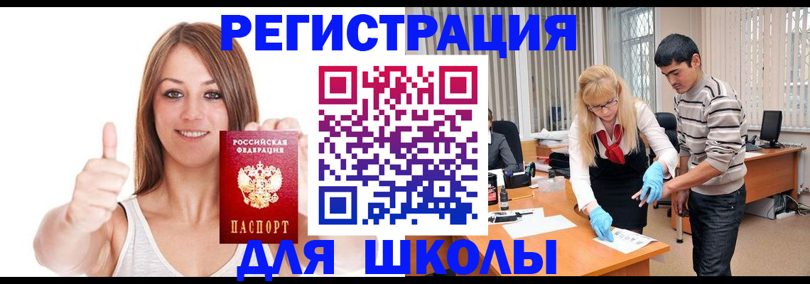 временная регистрация для всех в Ефремове