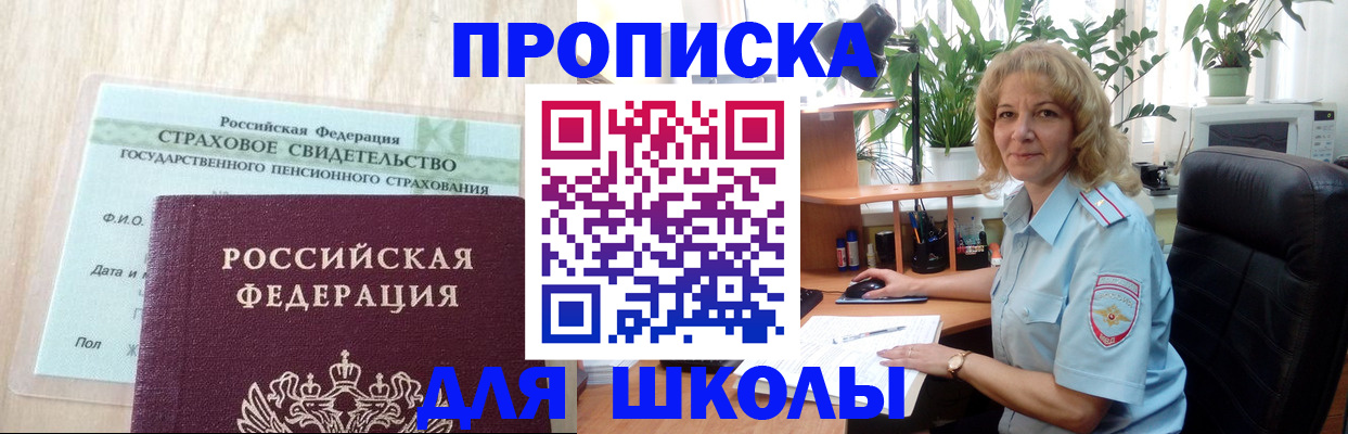 прописка для военкомата в Ефремове